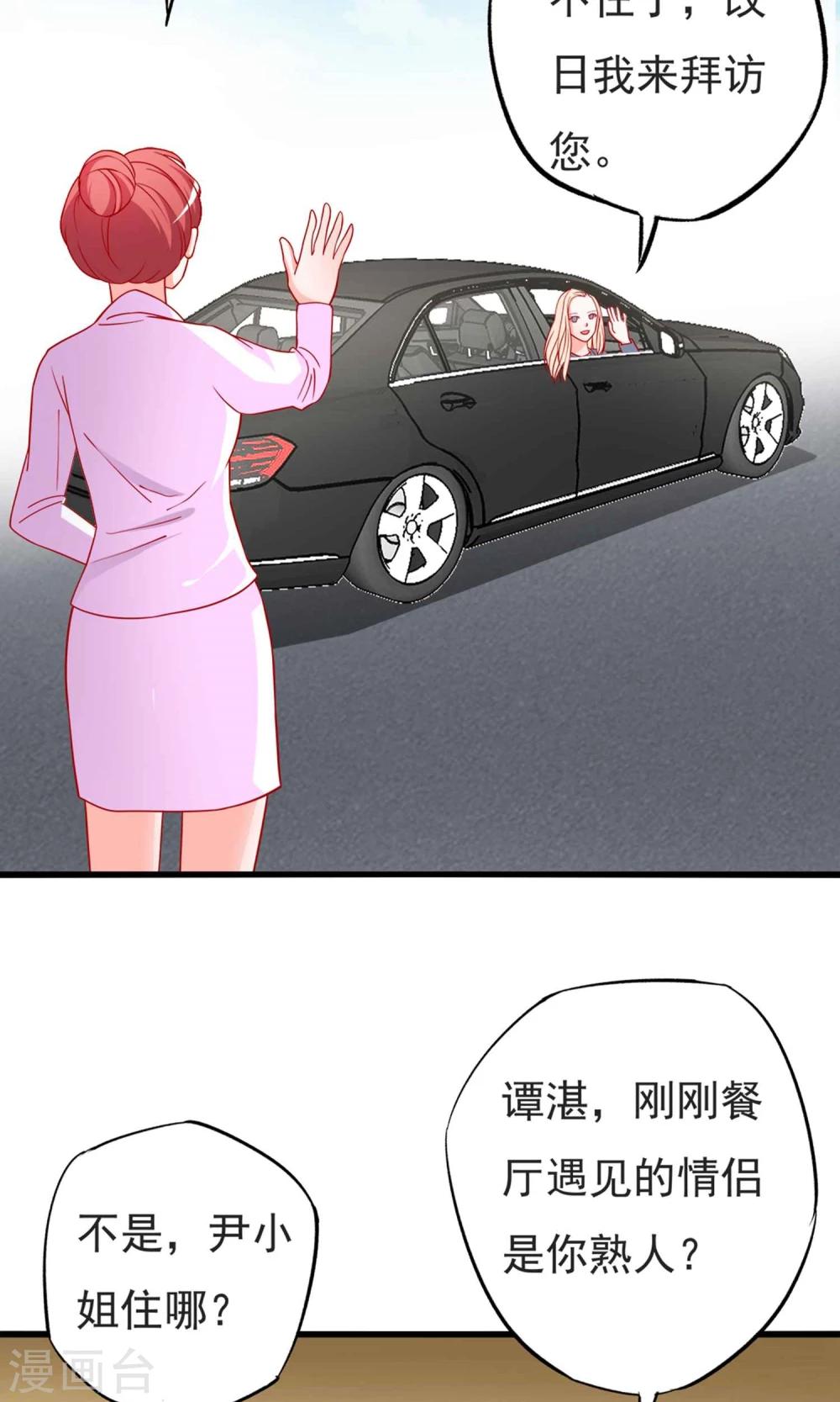 第52话 奈美的心思13