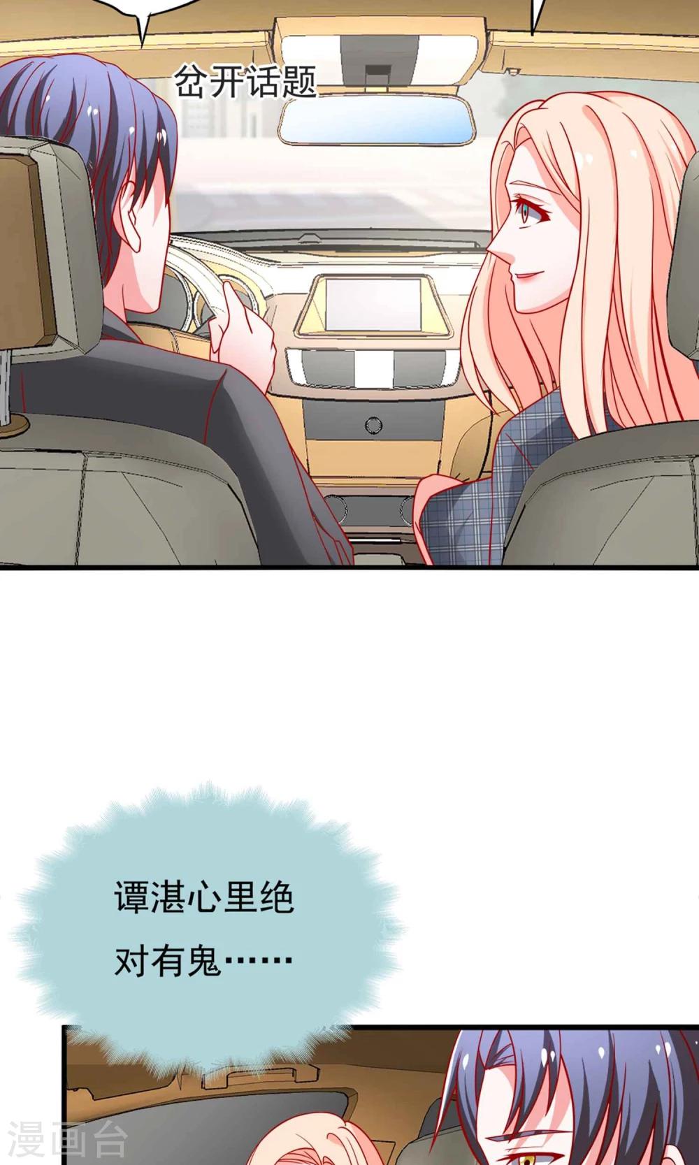 第52话 奈美的心思14