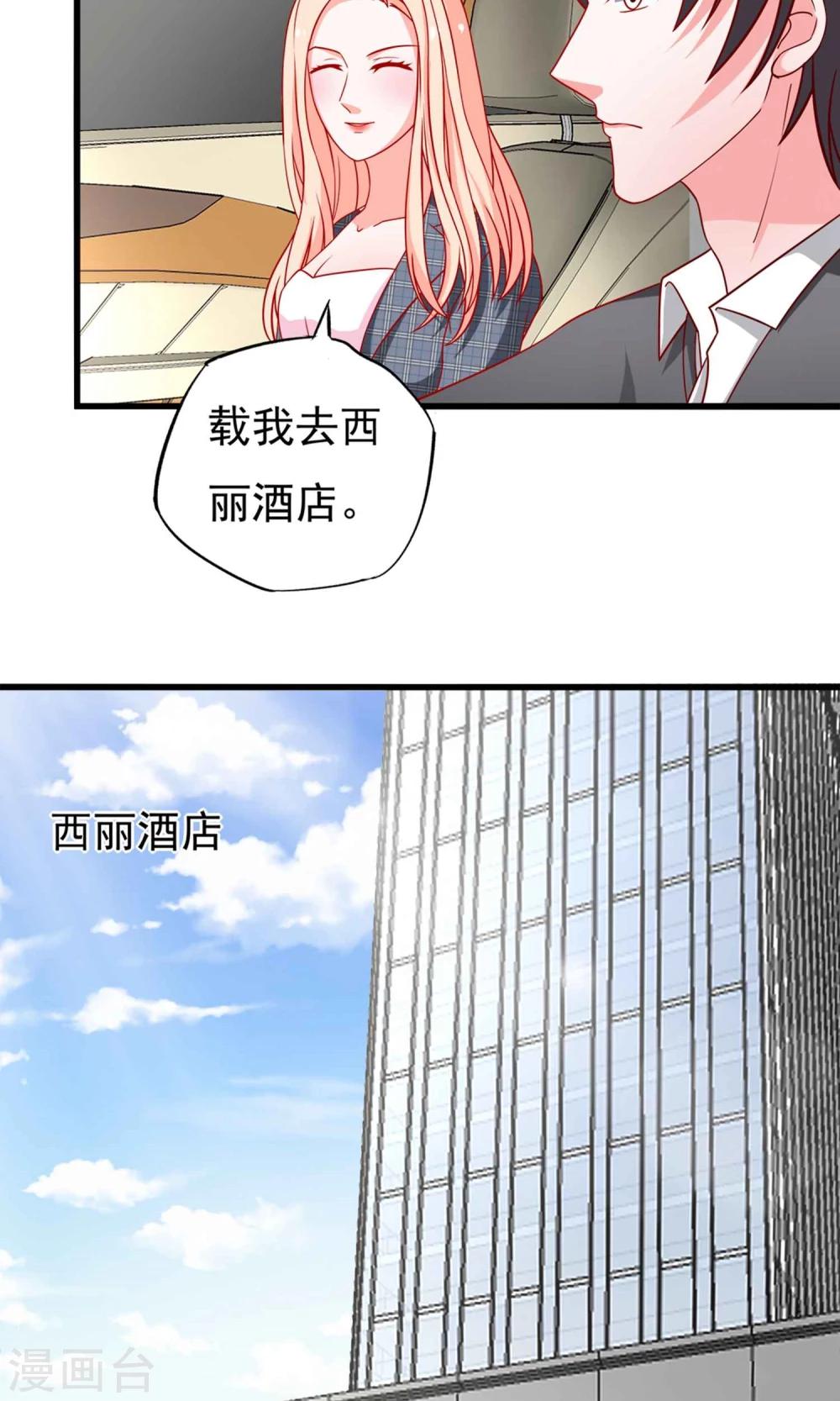 第52话 奈美的心思15