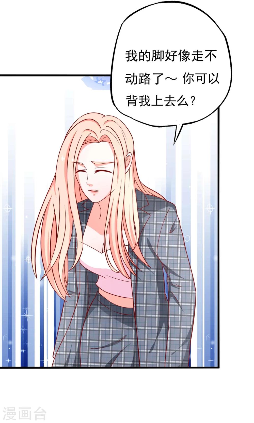 第52话 奈美的心思19