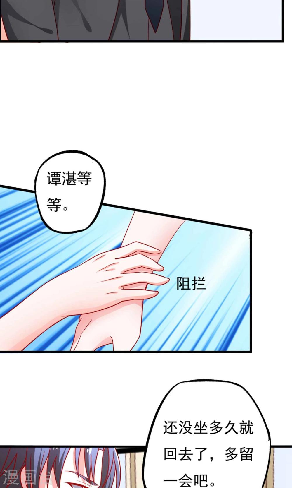 第52话 奈美的心思2