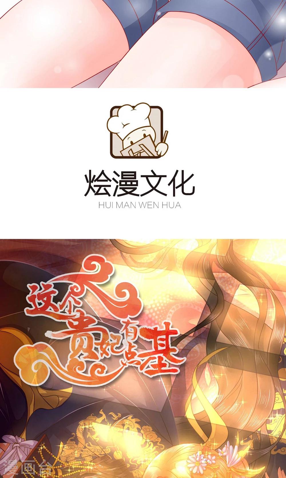 第52话 奈美的心思24