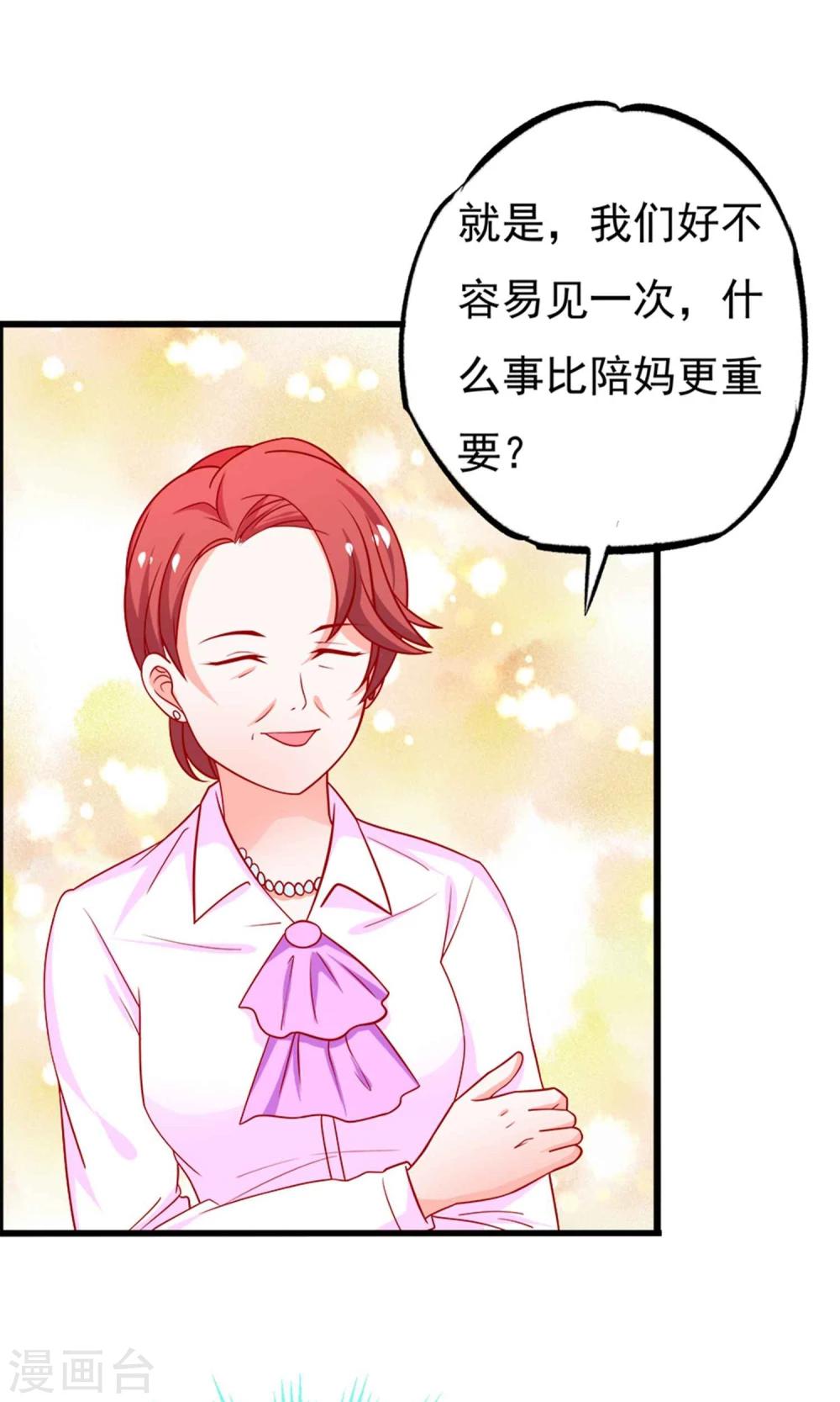 第52话 奈美的心思4