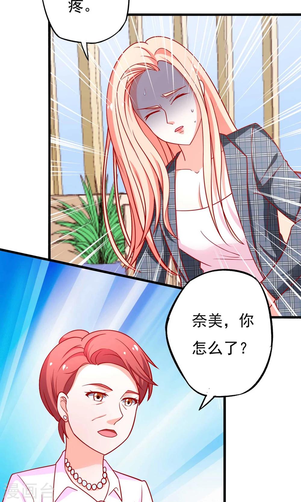 第52话 奈美的心思9