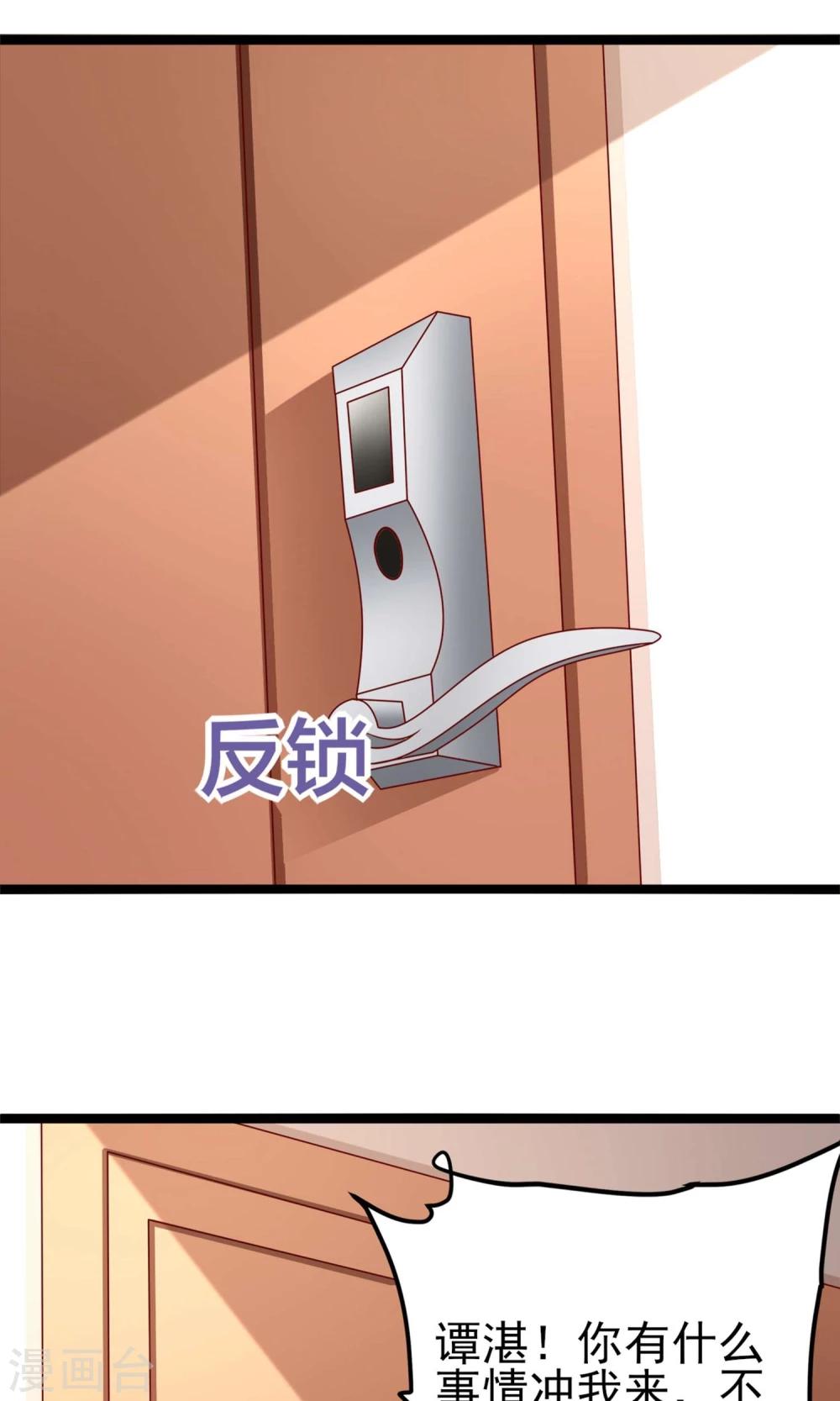 第54话 我们解约吧！1
