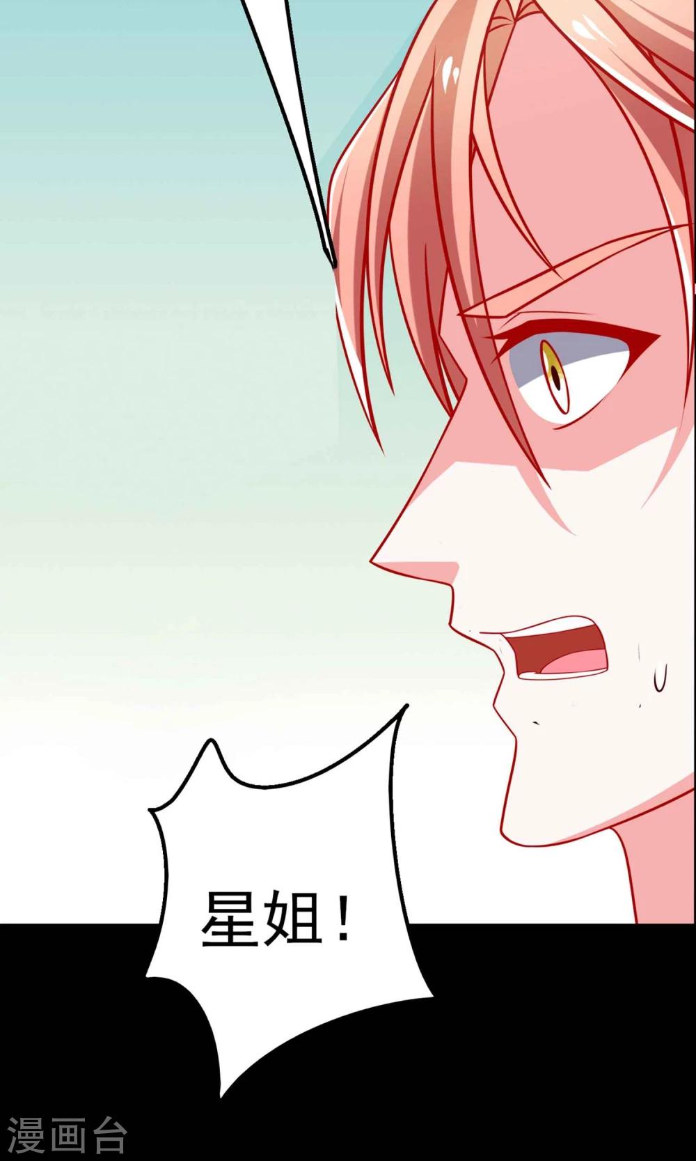 第54话 我们解约吧！10