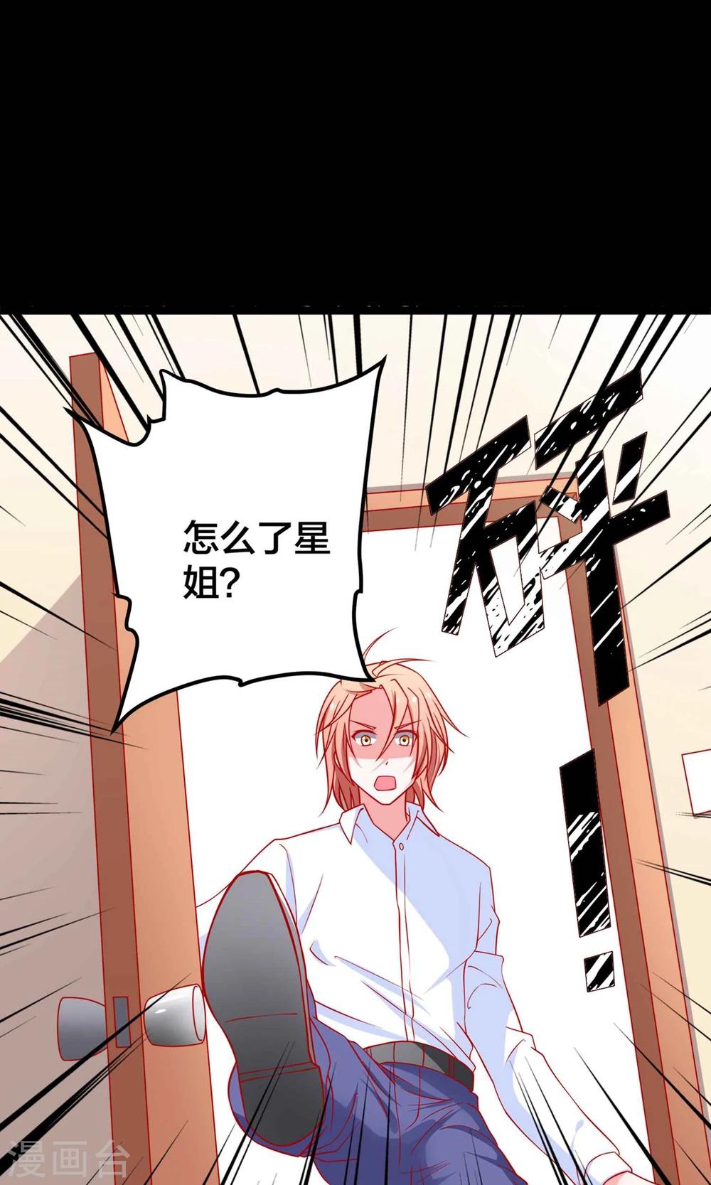 第54话 我们解约吧！11