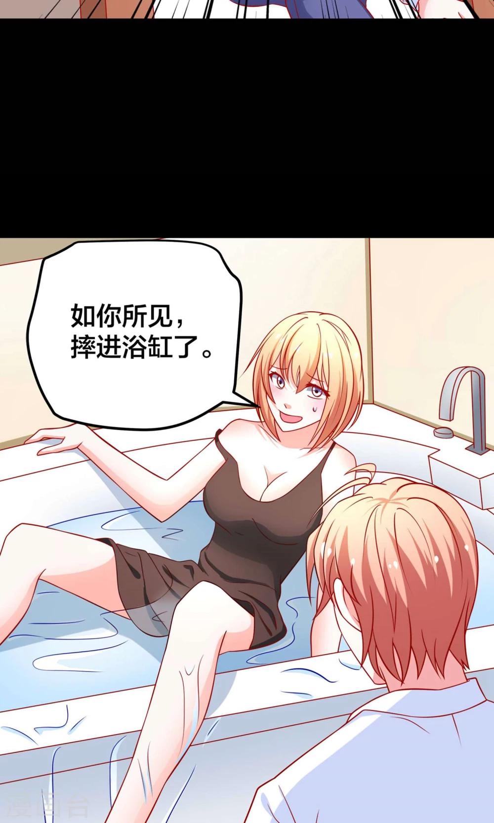 第54话 我们解约吧！12