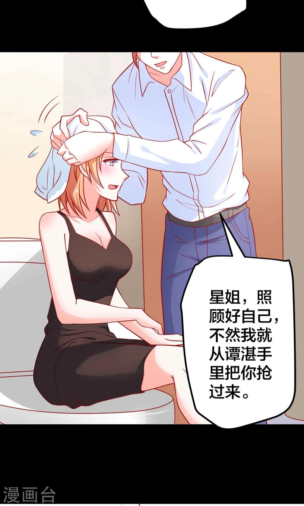 第54话 我们解约吧！14