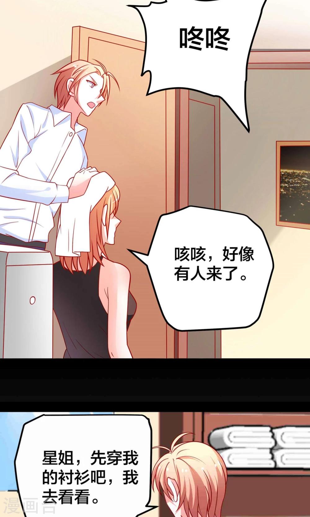 第54话 我们解约吧！16