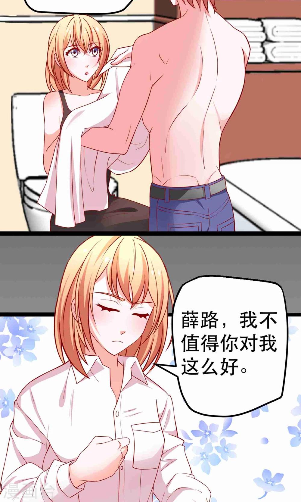 第54话 我们解约吧！17