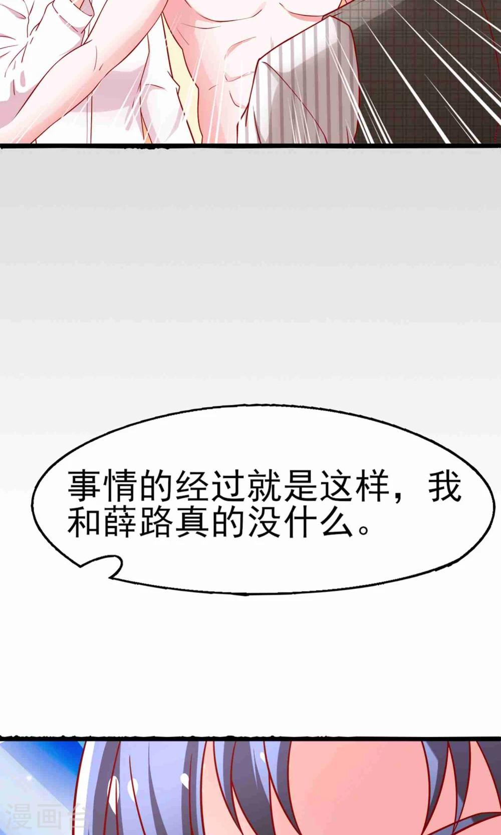 第54话 我们解约吧！19