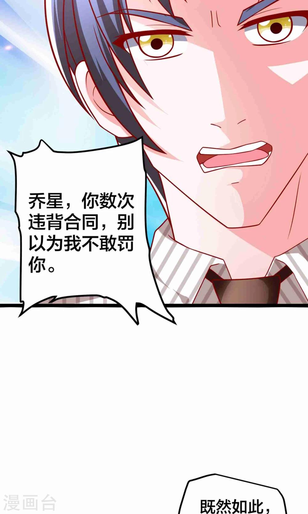第54话 我们解约吧！20