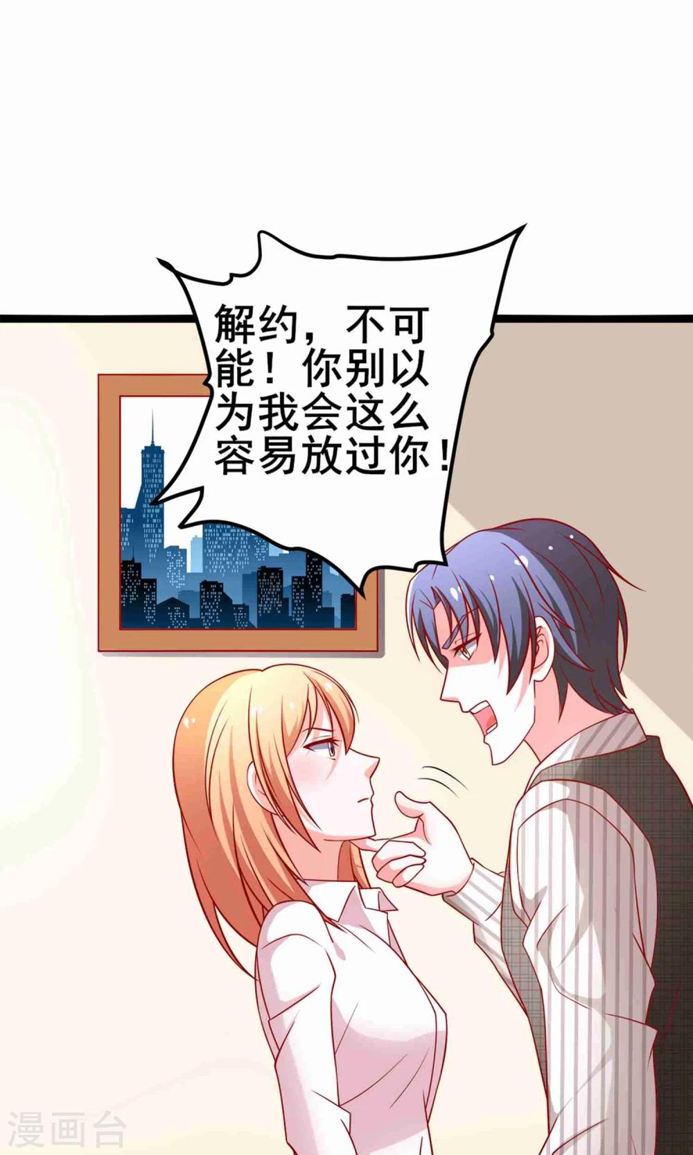 第54话 我们解约吧！22