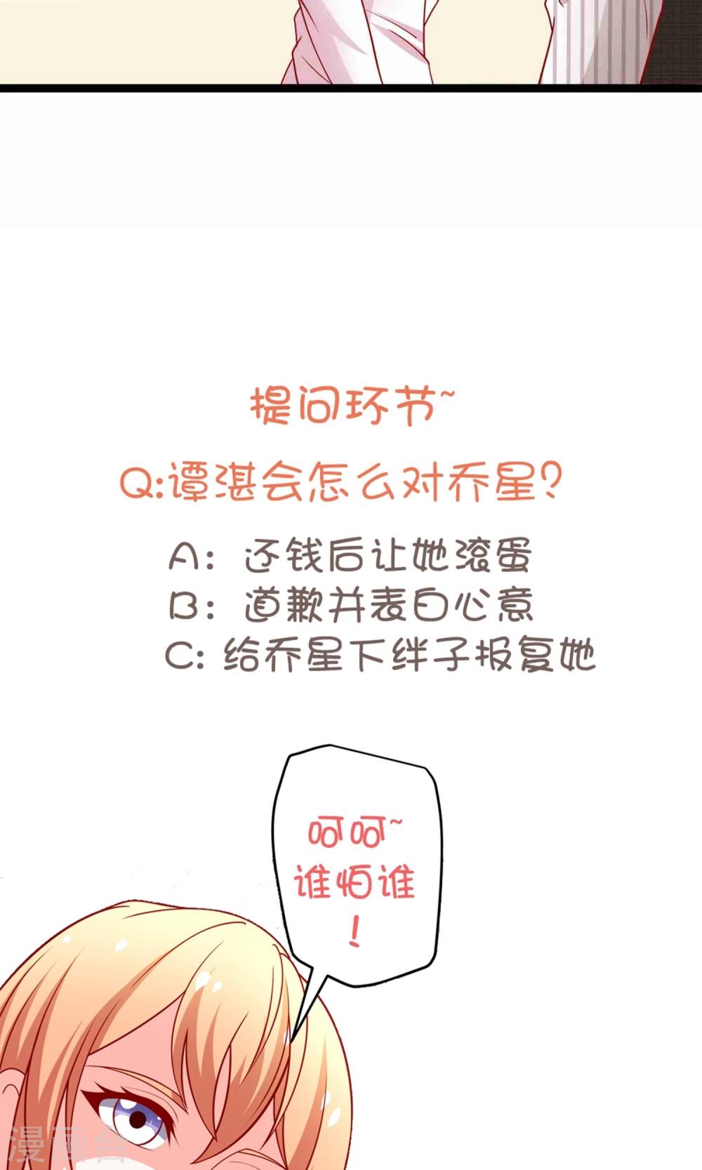 第54话 我们解约吧！23
