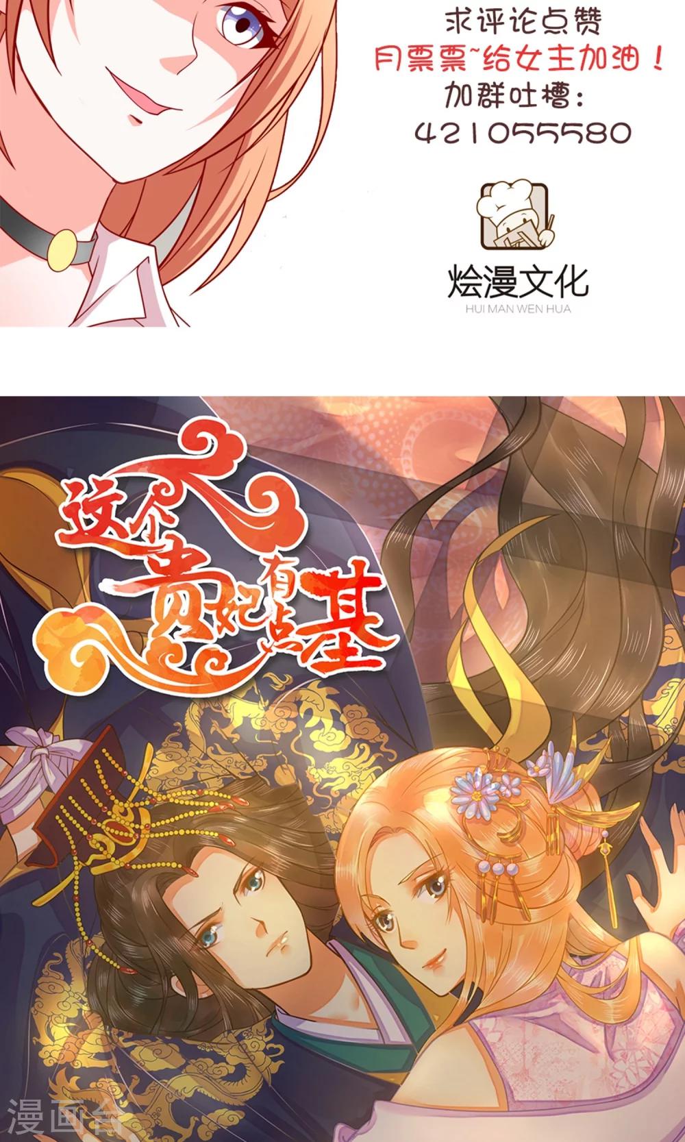 第54话 我们解约吧！24