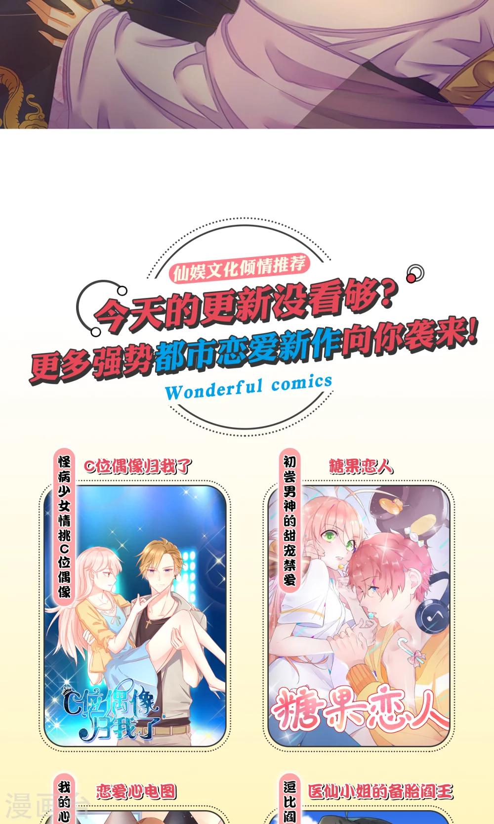 第54话 我们解约吧！25