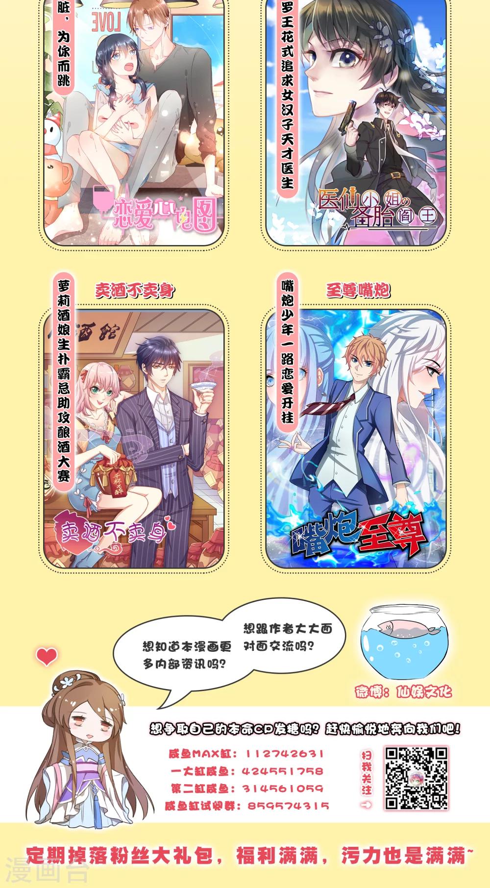 第54话 我们解约吧！26
