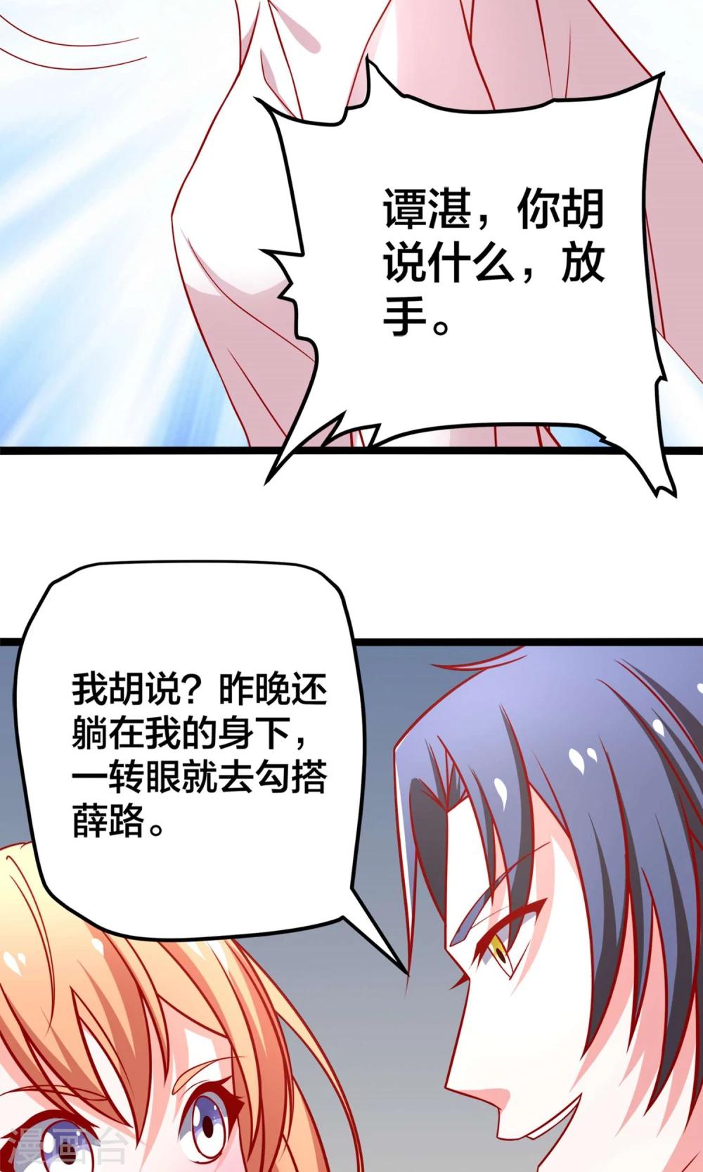 第54话 我们解约吧！4