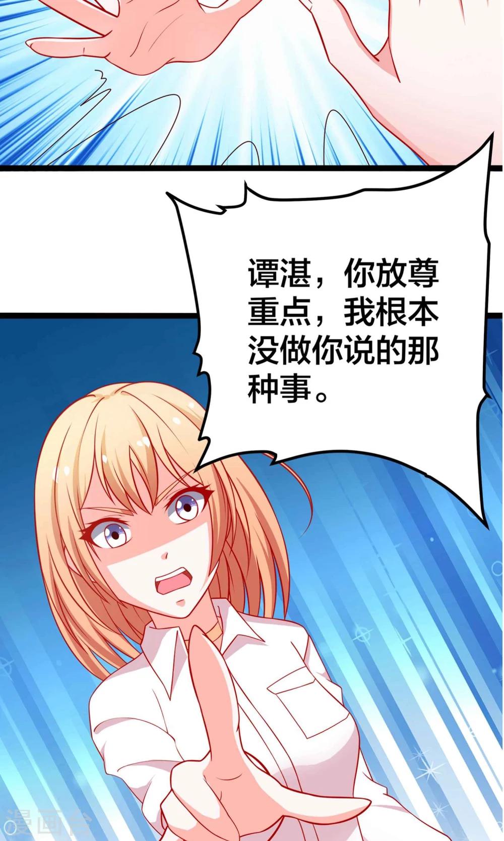 第54话 我们解约吧！6