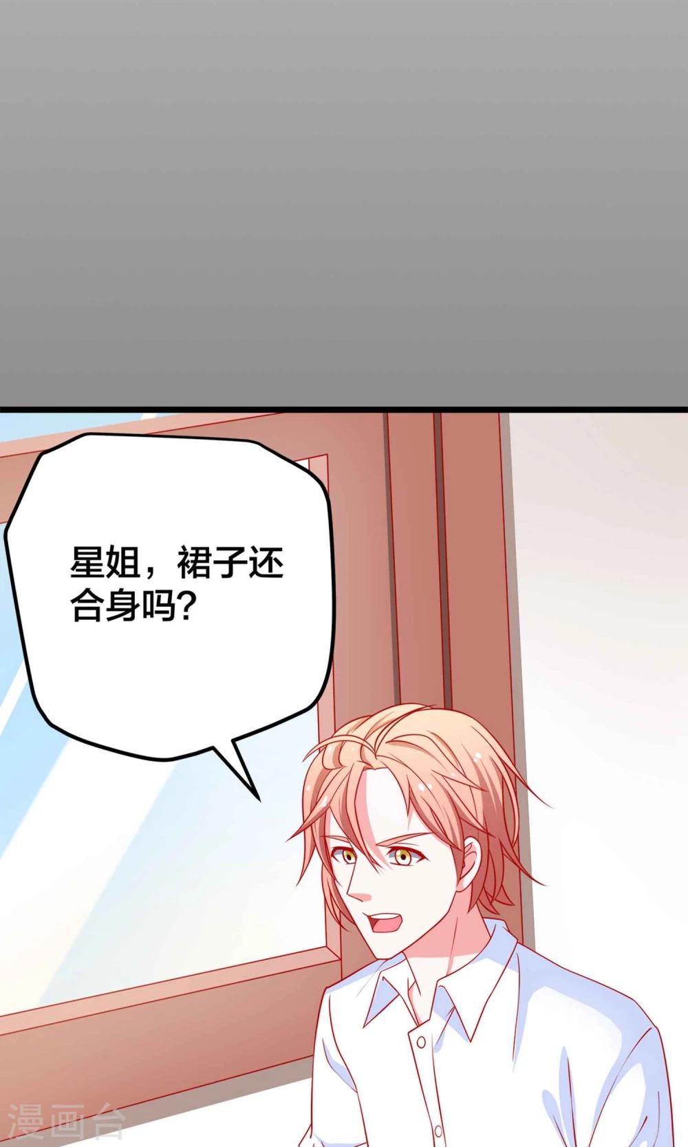 第54话 我们解约吧！8