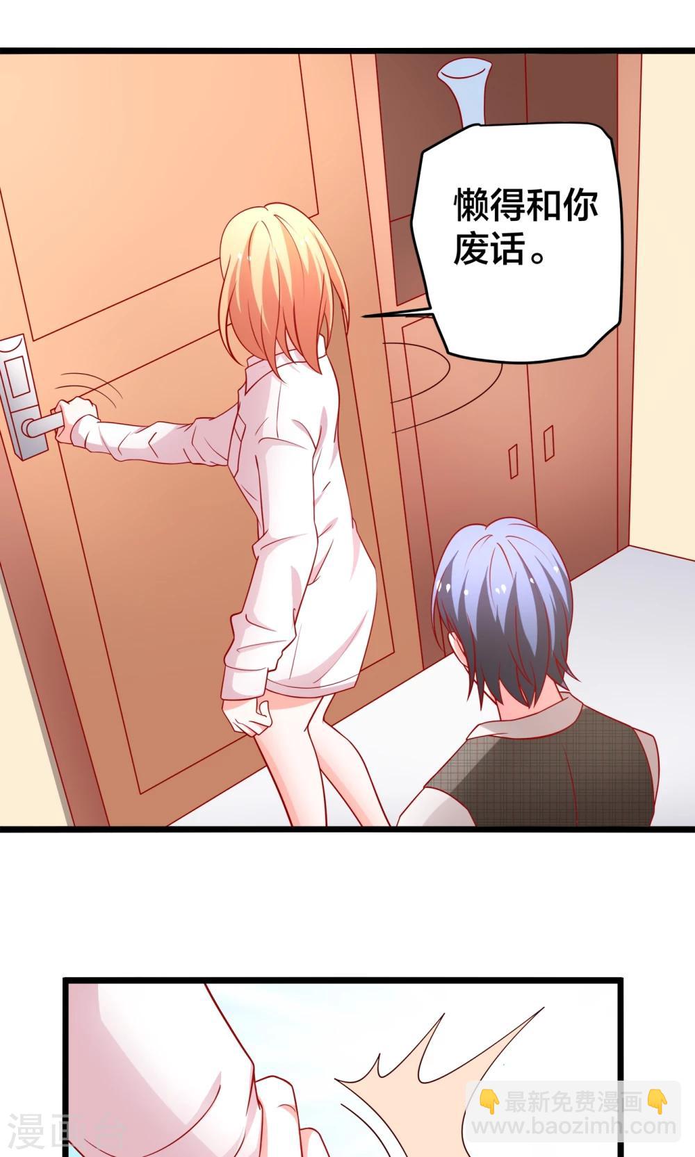 第55话 乔星，站住！1