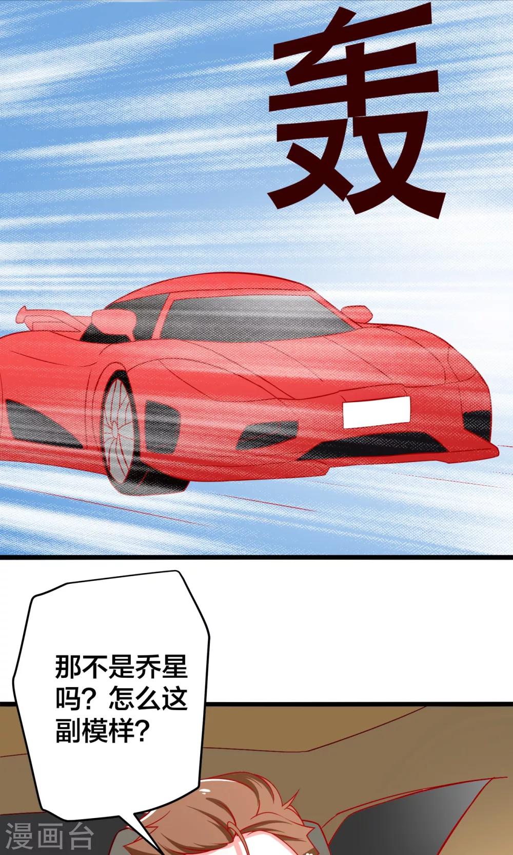 第55话 乔星，站住！12
