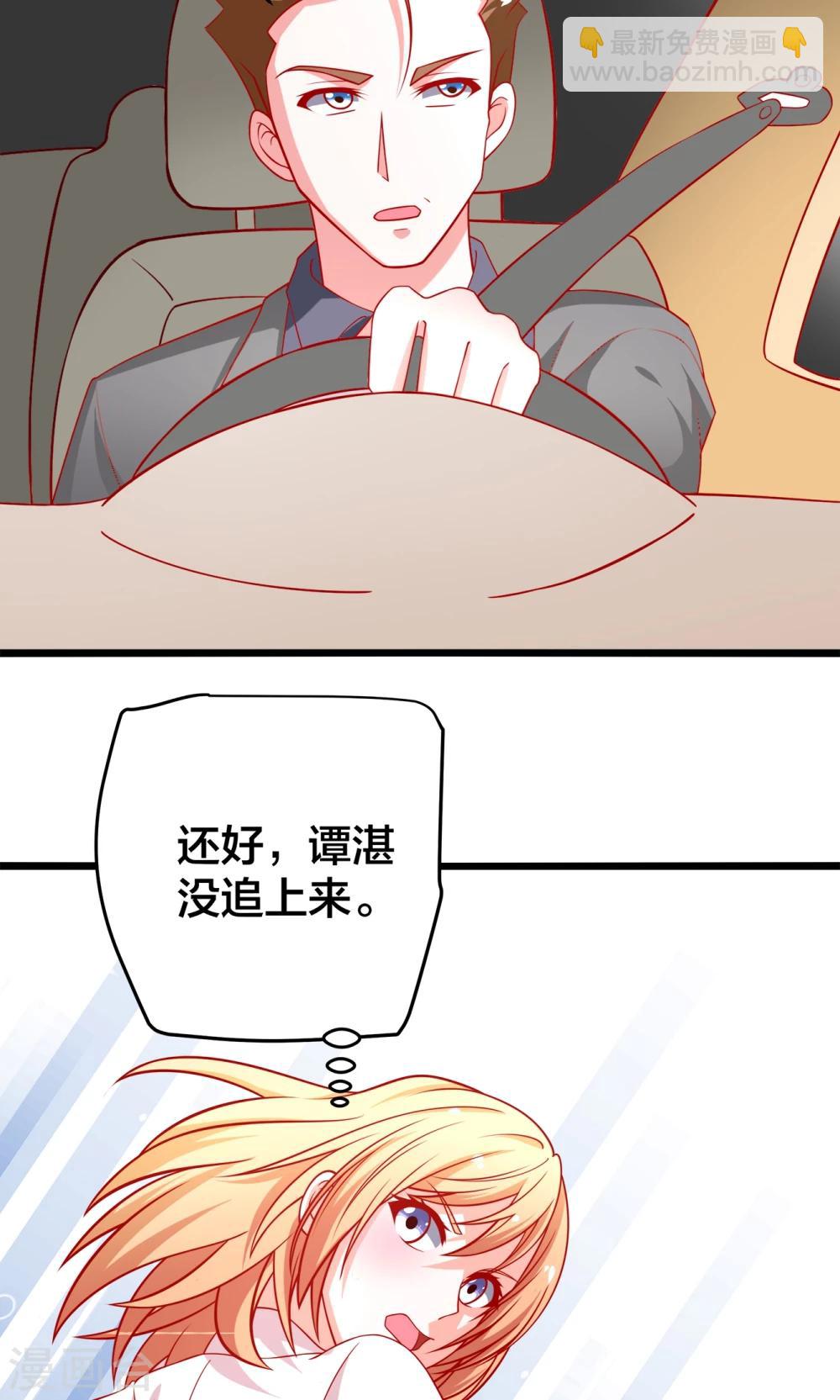 第55话 乔星，站住！13
