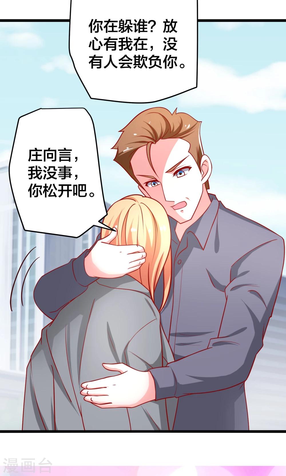 第55话 乔星，站住！18