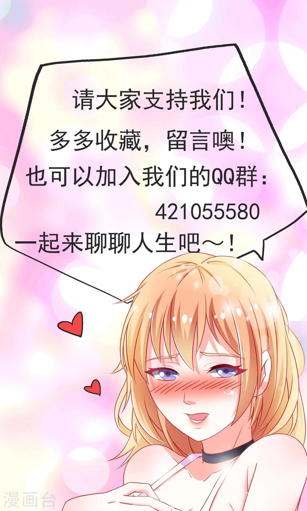 第55话 乔星，站住！19