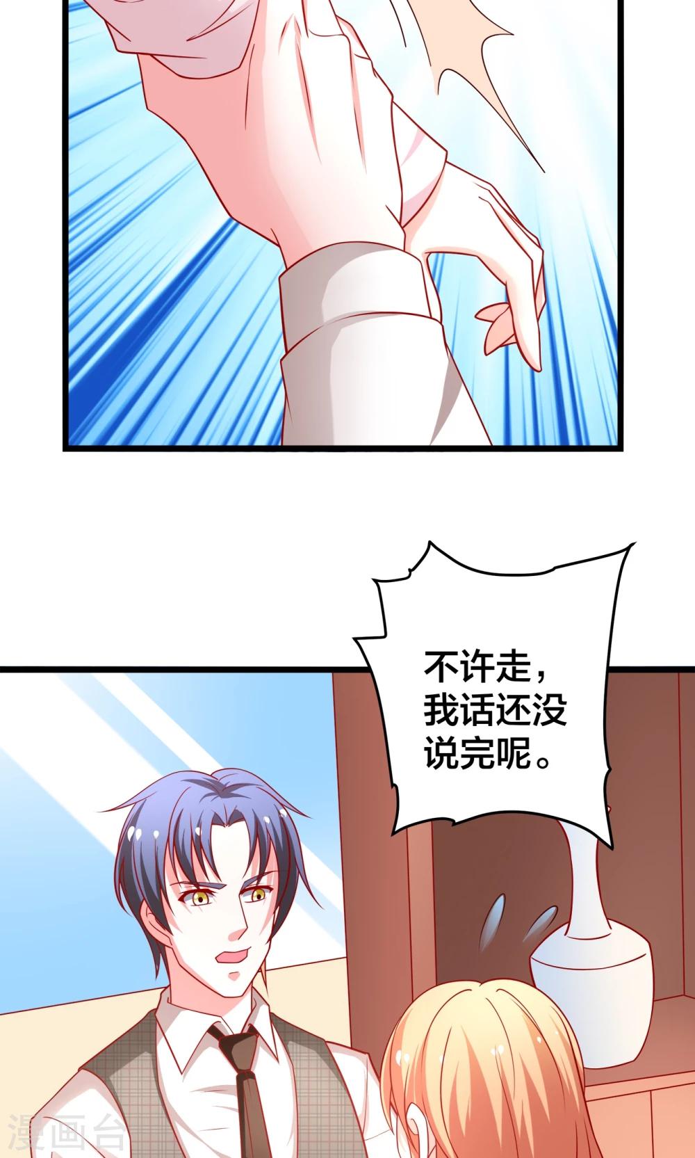 第55话 乔星，站住！2