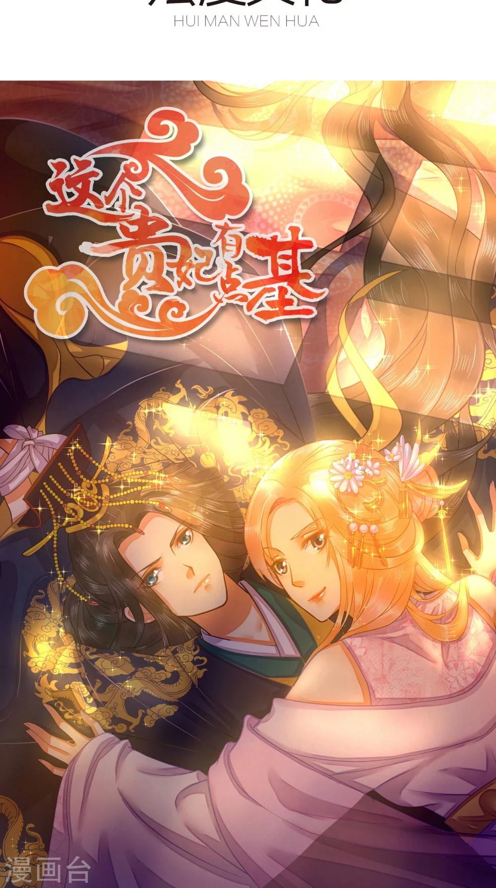 第55话 乔星，站住！21