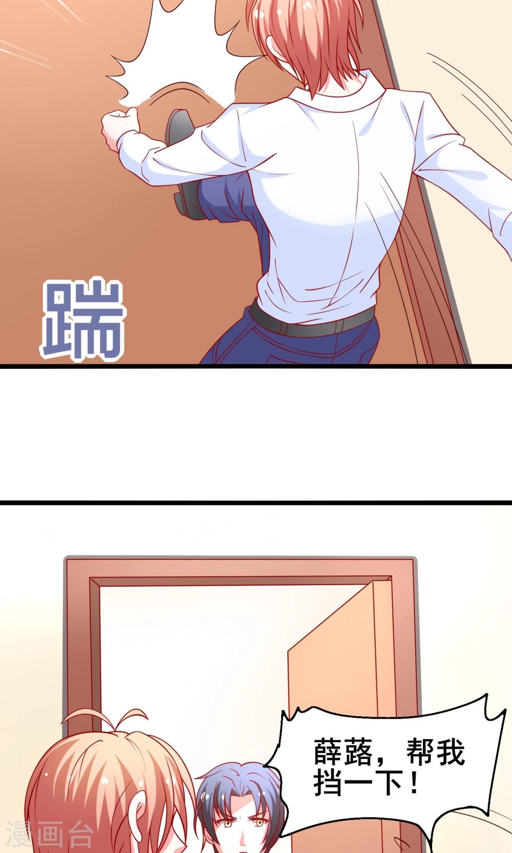 第55话 乔星，站住！4