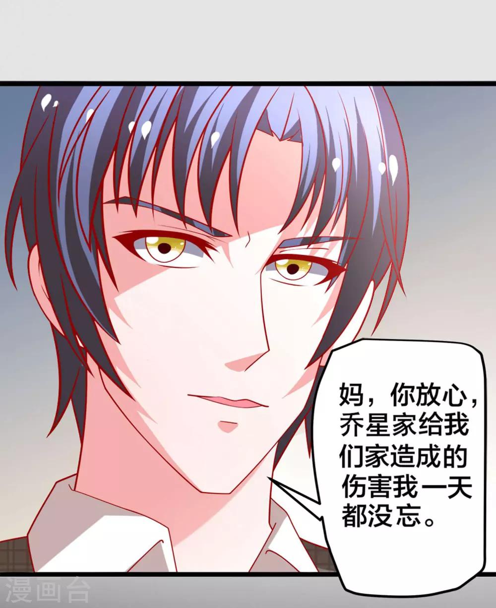 第59话 悲剧的往事1