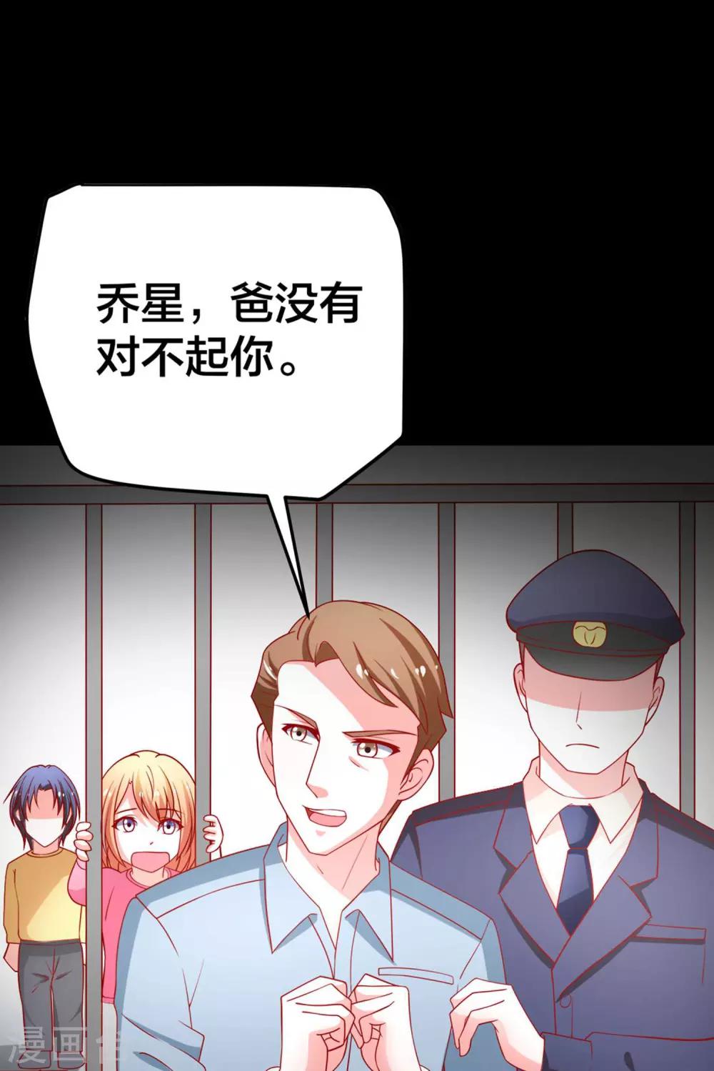 第59话 悲剧的往事10