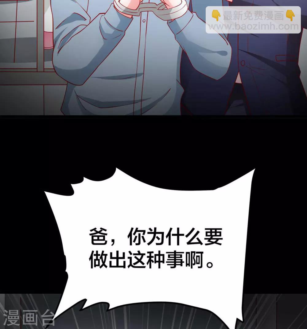 第59话 悲剧的往事11