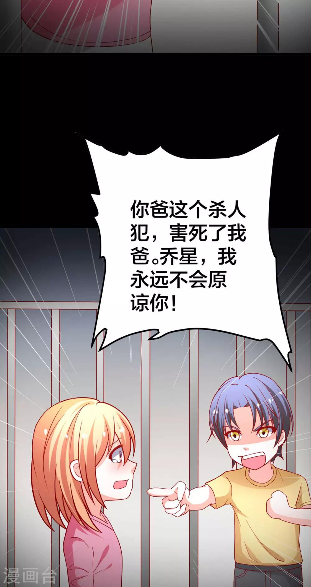 第59话 悲剧的往事13