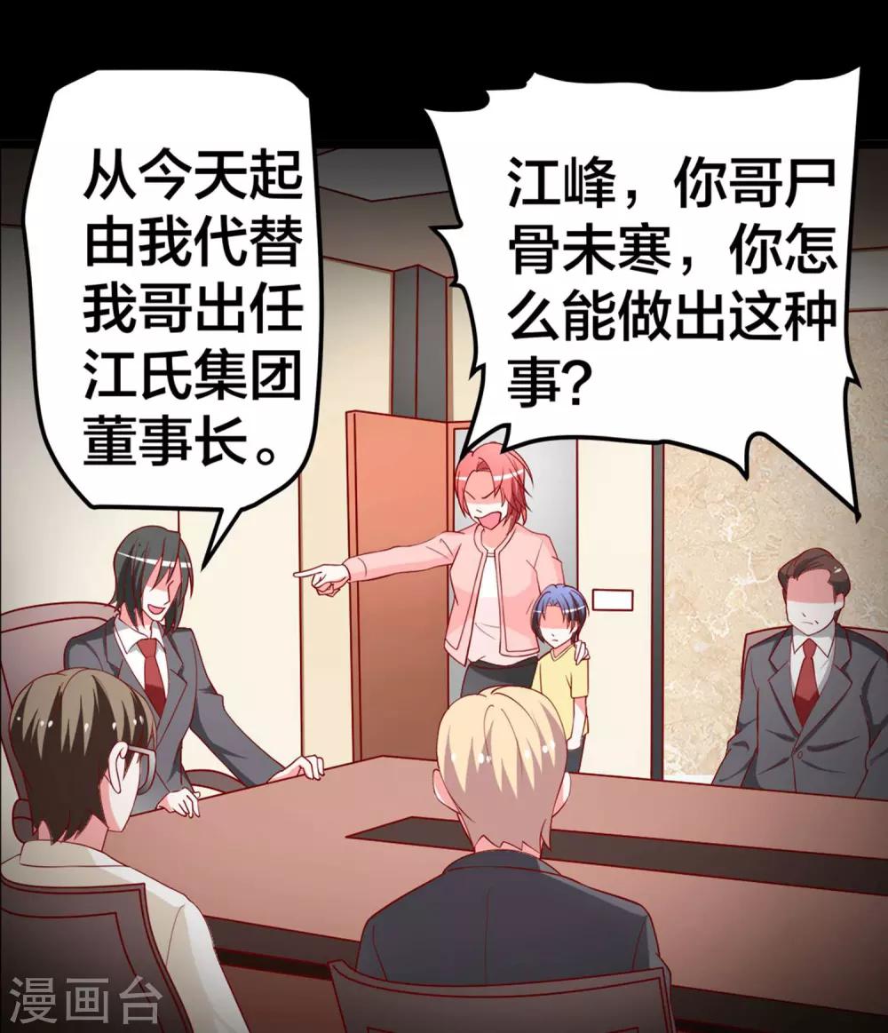 第59话 悲剧的往事15