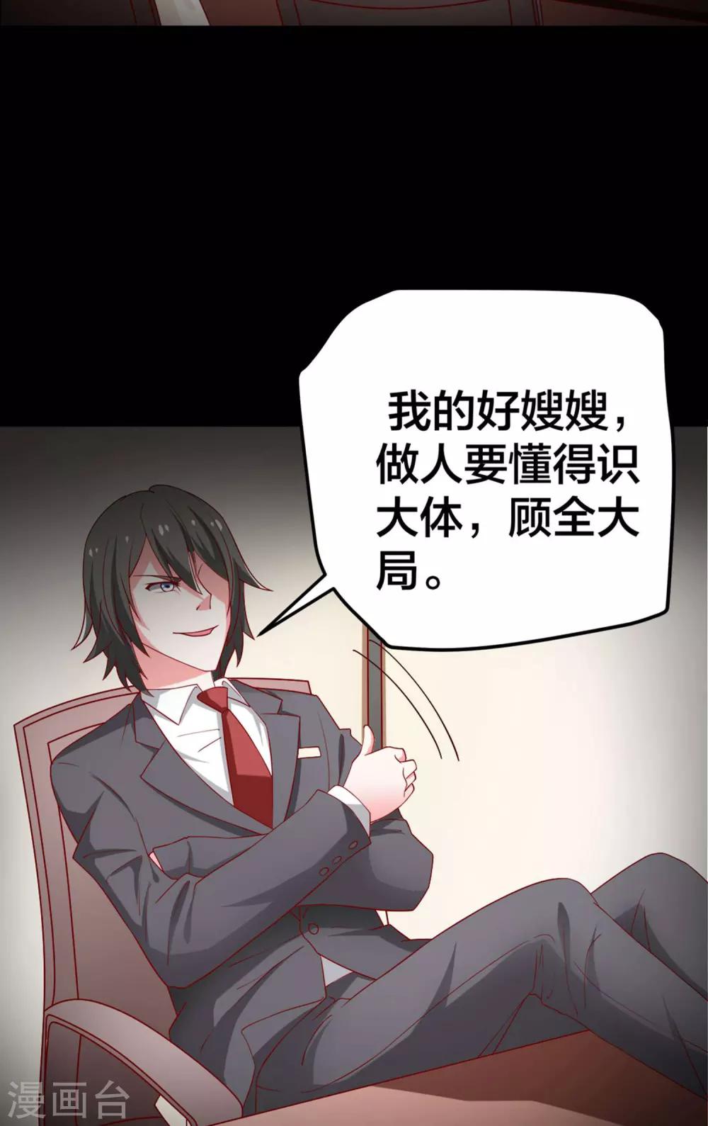 第59话 悲剧的往事16