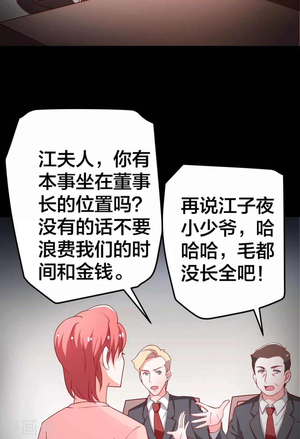 第59话 悲剧的往事17