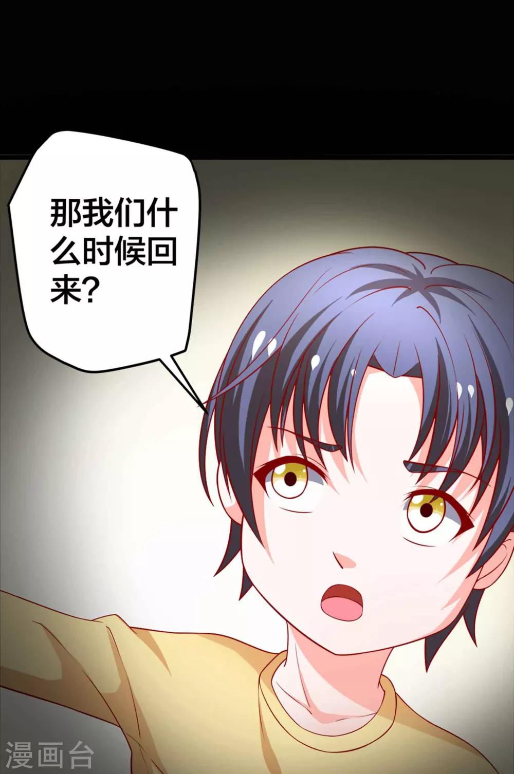 第59话 悲剧的往事22