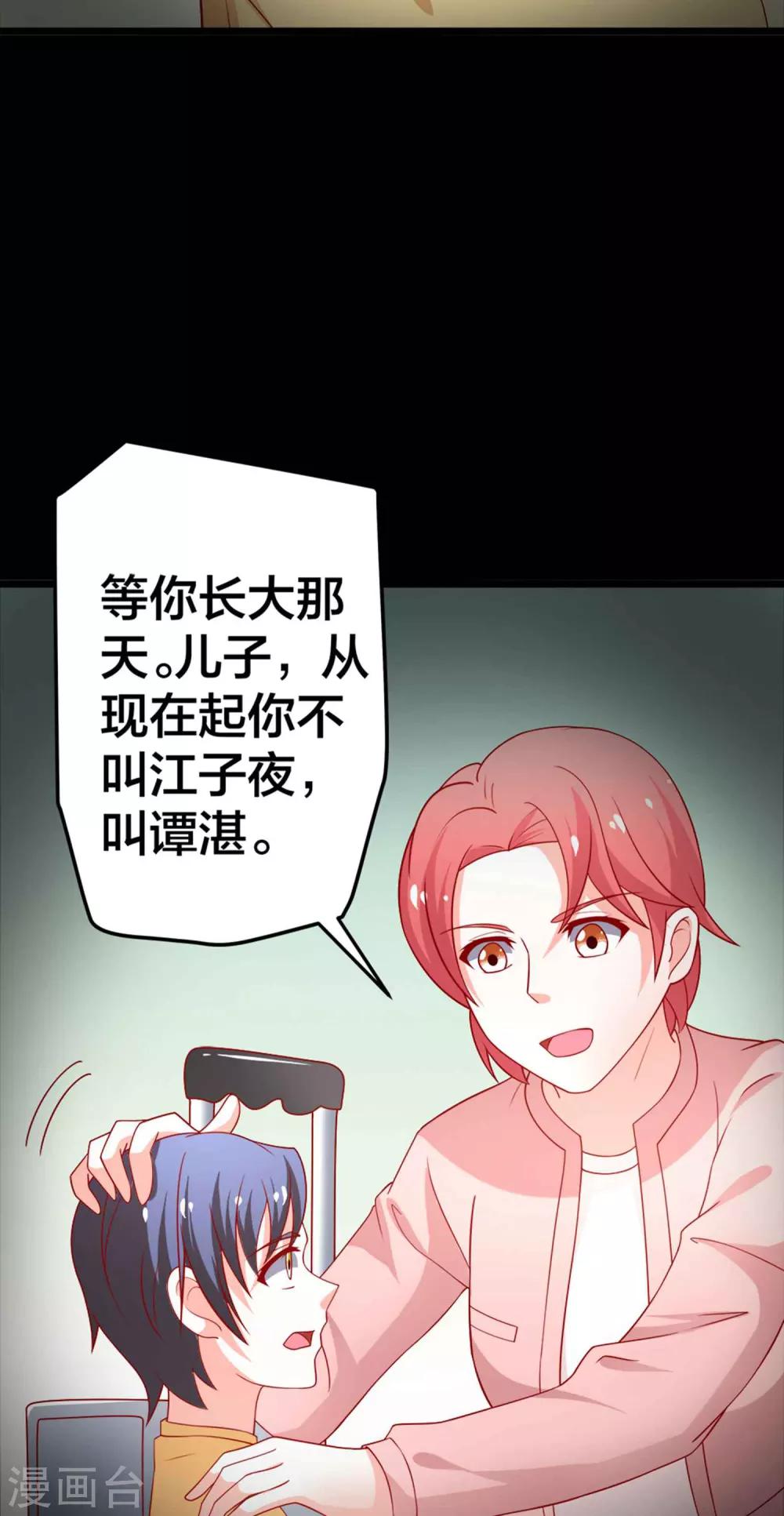 第59话 悲剧的往事23