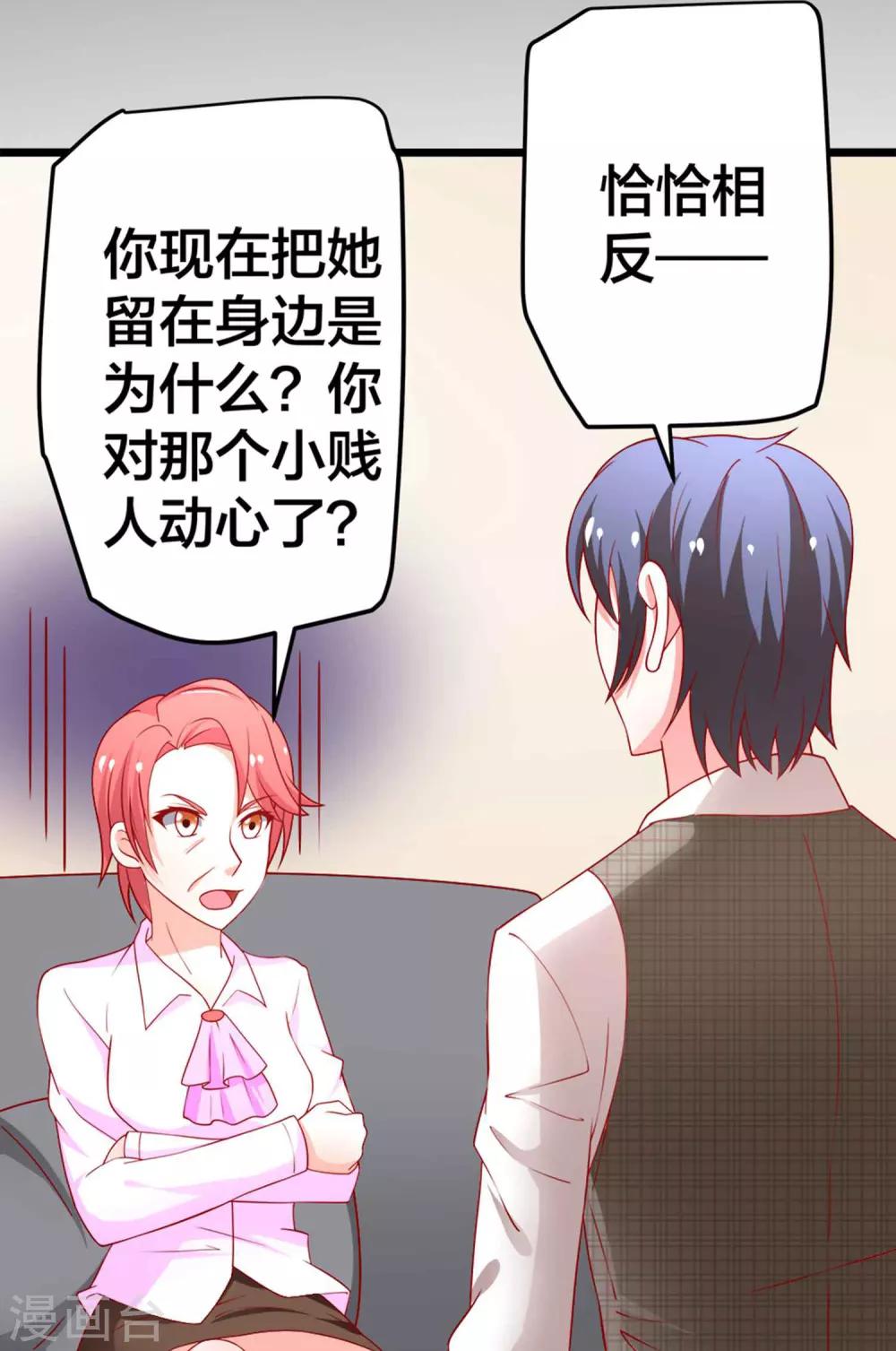 第59话 悲剧的往事25