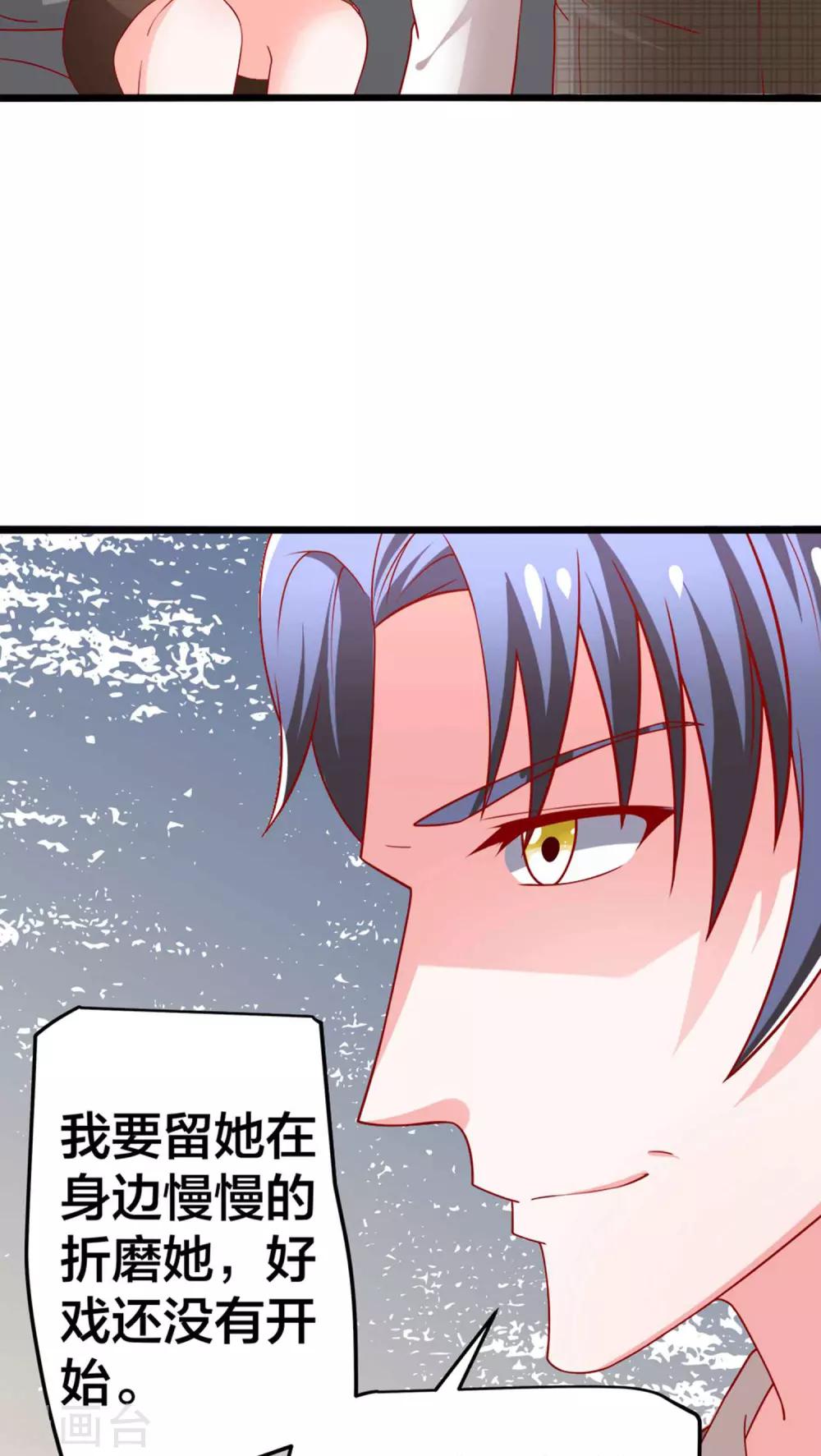第59话 悲剧的往事26