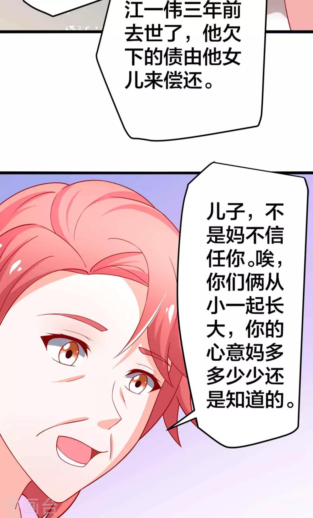 第59话 悲剧的往事27