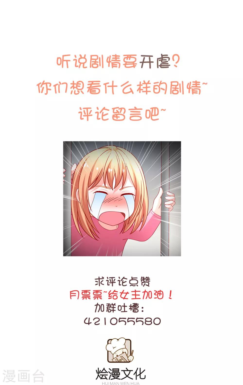 第59话 悲剧的往事29