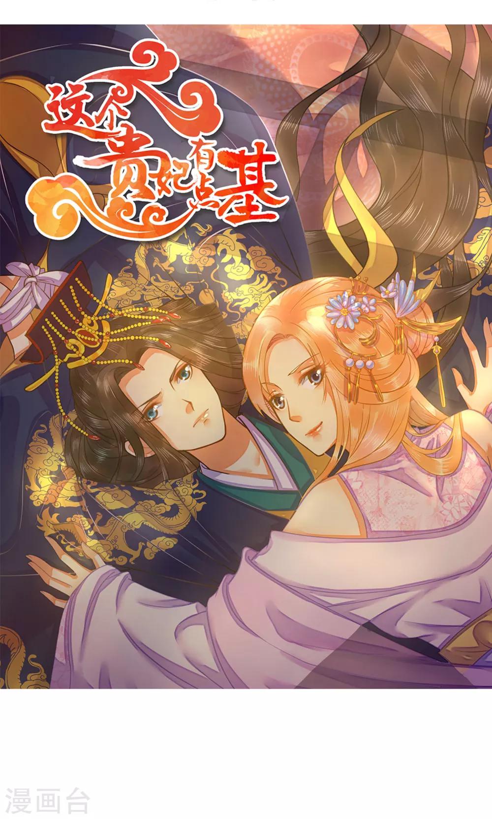 第59话 悲剧的往事30