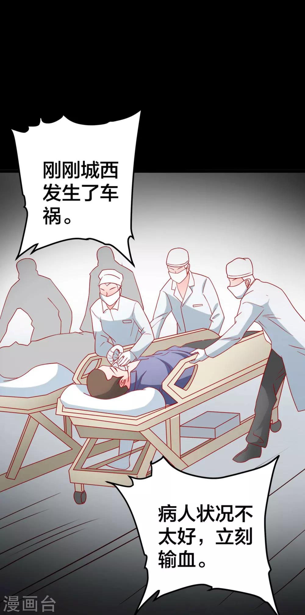 第59话 悲剧的往事5