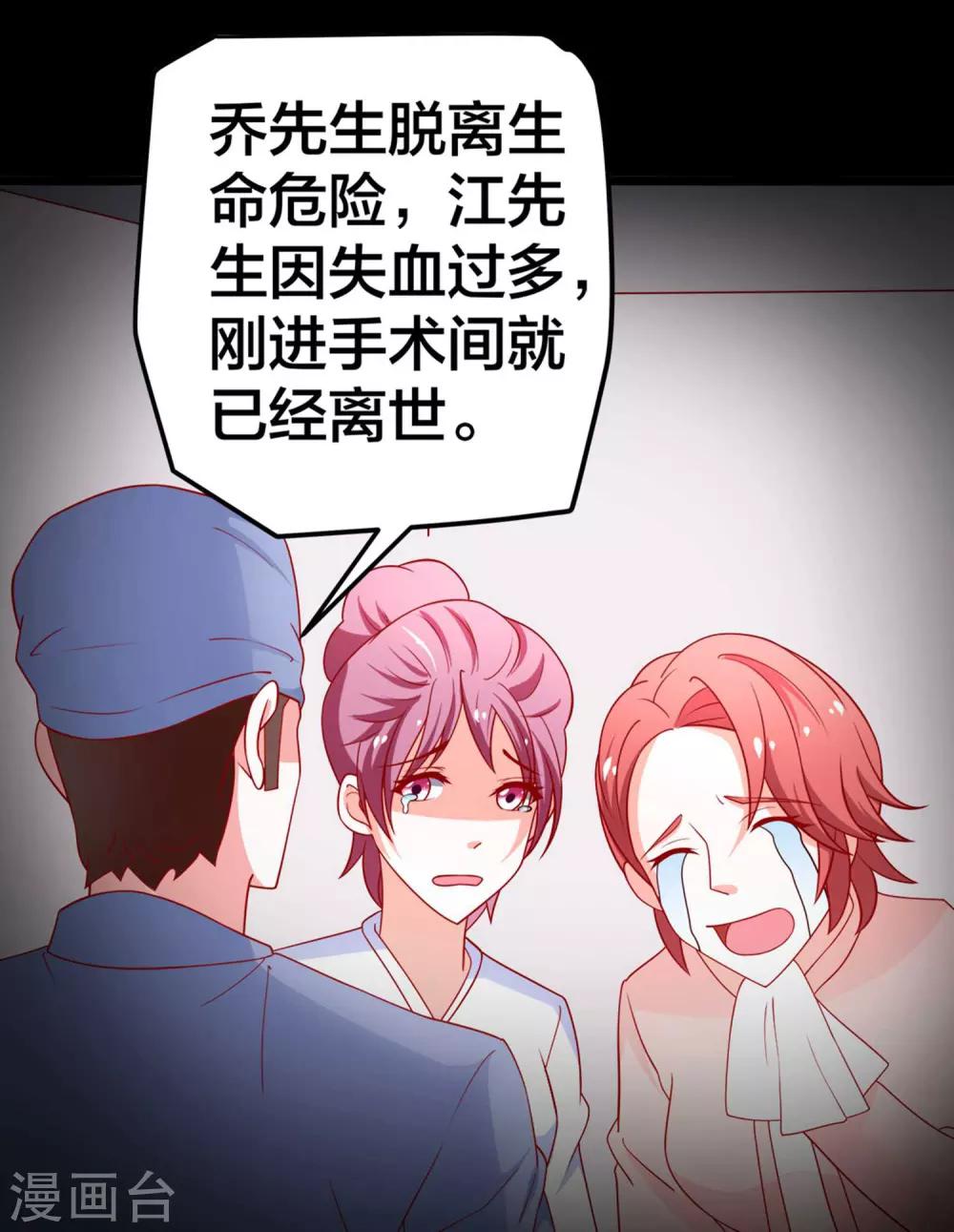 第59话 悲剧的往事8