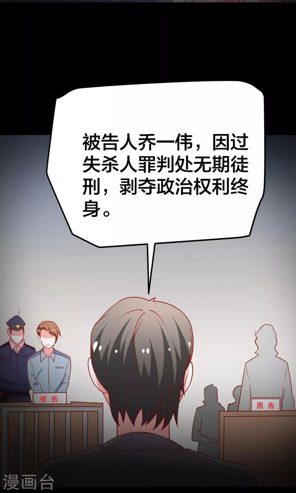 第59话 悲剧的往事9